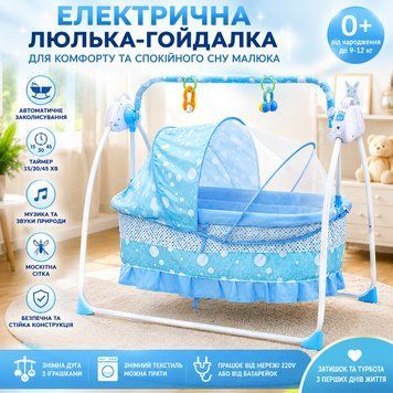 Портативна електрична колиска, великий простір, дитяча автогойдалка, електрична USB-ліжечко, дитяче ліжечко-гойдалка BlX641 фото