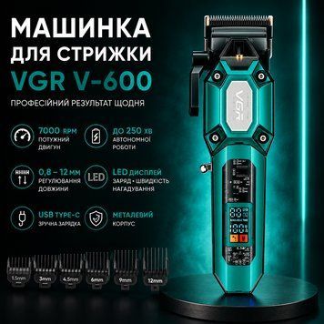Машинка для стрижки (clipper) VGR V-600 Green, 6 насадок, регулятор высоты, LED display, 7000 RPM VGRV600Green фото