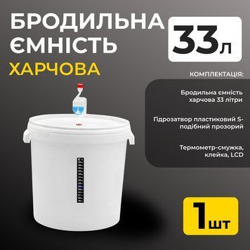 Пищевая емкость для брожения 33 л с температурным регулированием set-0059 фото