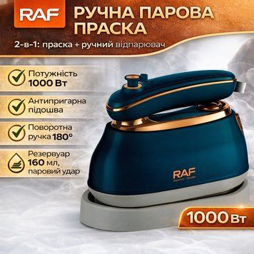 Ручна парова праска з антипригарною підошвою і паркувальною підставкою RAF R.1142B 1000W RAFR1142B фото