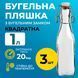 Бутылочка квадратная бугельная, стеклянная (прозрачная) 1 л с бугельной пробкой, 3 шт 100001665-100001129-3 фото 1