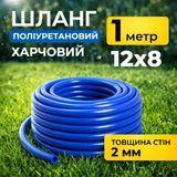 Шланг (трубка) полиуретановый 12мм внешний, 8мм внутренний диаметр, синий, 1 метр 100000617 фото