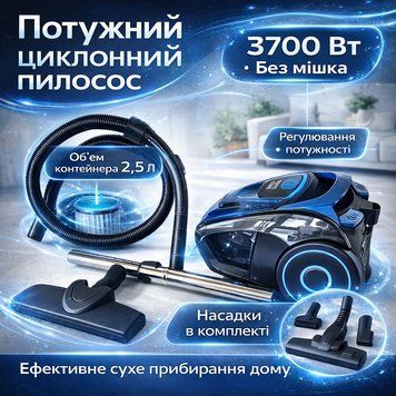 Пилосос циклонний контейнерний Rainberg RB-652B 3700 Вт, колба 2,5 л, HEPA-фільтр, регулювання потужності, синій NRB652B фото