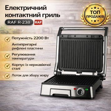 Электрический контактный гриль RAF R.238 с антипригарным покрытием 2200W Grey RAFR238 фото