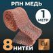Сетка Панченко медная, 1 метр 100000118 фото 1
