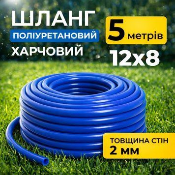 Шланг (трубка) поліуретановий 12мм зовнішній, 8мм внутрішній діаметр, синій, 5 метрів 100000617-5 фото