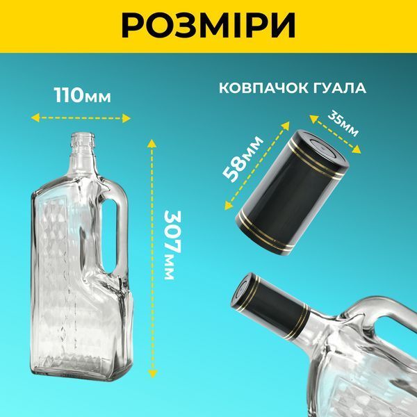 Бутылка Графин 1.5 л Гуала 1 шт 100000660-100000670 фото