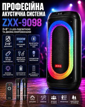 Акумуляторна акустична система ZXX-9098 2&times;8/ / Колонка з LED-підсвіткою + 2 бездротові мікрофони ZXX9098 фото