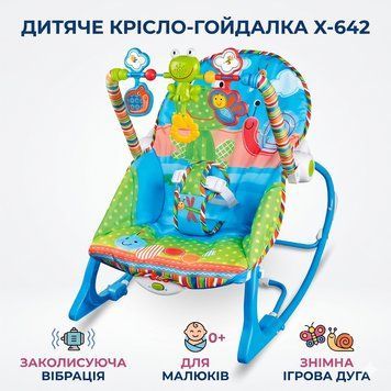 Дитяче крісло-гойдалка 68110-1 X-642 з вібрацією та дугою з іграшками, Синій X642 фото