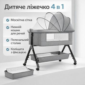 Детская кроватка 4 в 1 с большим корзиной для хранения D929 (92&times;80&times;68 см) Трансформер для новорождённых и малышей D929 фото