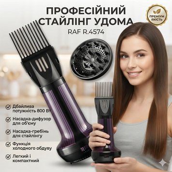 Фен для укладки волос с насадкой-диффузором и насадкой-гребнем RAF R.4574 800W RAFR4574 фото