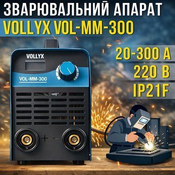 Інверторний зварювальний апарат з цифровим дисплеєм Vollyx VOL-MM-300 220 V MM300 фото