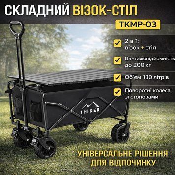 Складана візок-стіл 92х50х55см на колесах зі знімною стільницею до 200кг TKMP-03 TKMP03 фото