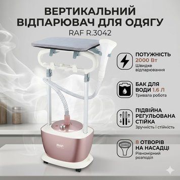 Підлоговий відпарювач для одягу з регульованою стійкою й баком 1.6 л RAF R.3042 2000W RAFR3042 фото