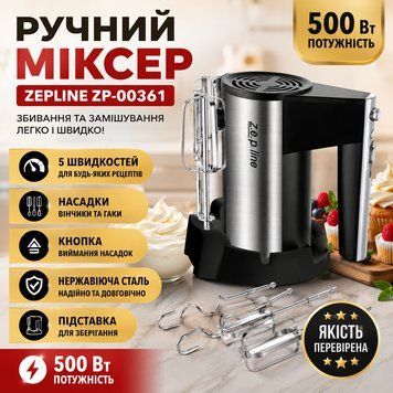 Потужний ручний міксер для збивання та замішування 500 Вт Zepline ZP-00361 ZP00361 фото