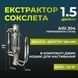 Экстрактор Сокслета под кламп 1,5 дюйма 100000910 фото 1