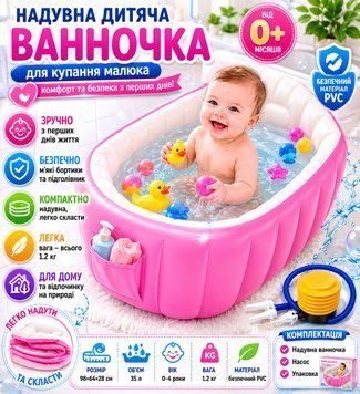 Дитяча надувна ванна з насосом, рожева 23458205301 фото