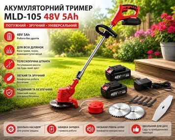 Газонокосилка/тример для покоса травы MLD-105 / Аккумуляторный триммер 48V 5Ah / Аккумуляторный инструмент 2 АКБ MLD-105 фото