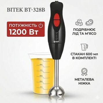 Погружной ручной блендер для кухни с чашей на 600 мл BITEK BT-328B Черный1200W Блендер с металлической ножкой BT328B фото