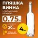 Бутылка для Вина 750 мл (стекло) прозрачная 4 шт 100001363-100000671-4 фото 1