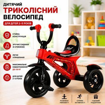 Дитячий велосипед триколісний зі світловими та звуковими ефектами, червоний 26X-52 / Велосипед дитячий із педалями 26X52 фото