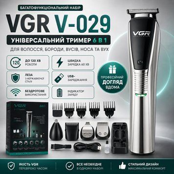 Беспроводной триммер для стрижки 6в1 VGR V-029, Черный / Машинка для стрижки / Триммер для бороды / Триммер для носа VGRV029 фото