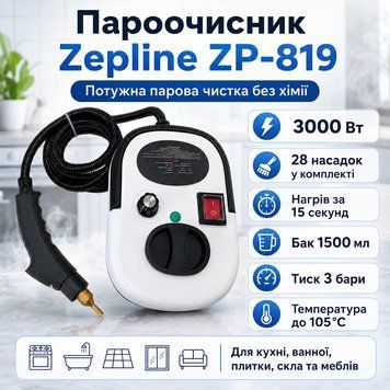 Пароочисник 28в1 для домівки Zepline ZP-819 3000Вт 1500 мл ZP819 фото