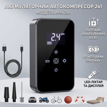 Автомобільний компресор портативний 60W, 140PSI, 903А/Акумуляторний компресор для авто/ Міні насос для шин 903А фото