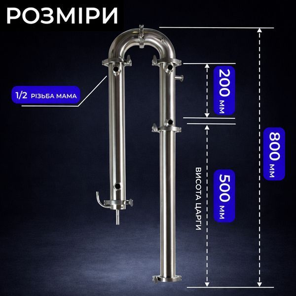 Бражна колона PRO 2 дюйми з сантехнічним комплектом set-0010 фото