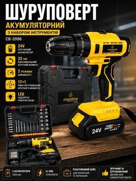 Шуруповерт акумуляторний CB-3996 з набором інструментів 2000 мАг жовтий СВ-3996 фото