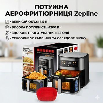 Аерофритюрниця Zepline ZP-00234 без олії, 6.5 л, 4200 Вт, сімейна, з LED-дисплеєм та автоматичними режимами ZP00234 фото