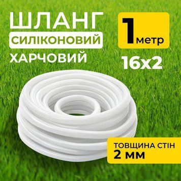 Шланг силіконовий термостійкий, харчовий, внутрішній діаметр 16мм, товщина стінки 2мм, 1 метр 100001017 фото