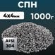 СПН - спірально-призматична насадка, нерж. сталь, 4&times;4 мм, 1000г. 100001948-1000 фото 1