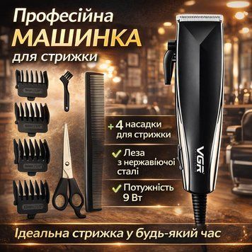 Профессиональная машинка для стрижки волос + 4 насадки, VGR V-033 / Мужской триммер VGR033 фото