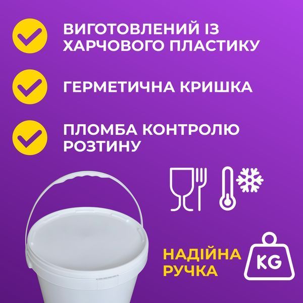Ведро пищевое пластиковое 20 л (с крышкой) 3 шт 100000541-3 фото
