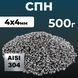 СПН - спирально-призматическая насадка, нерж. сталь, 4&times;4 мм, 100 г 500г. 100001948-500 фото 1