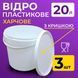 Ведро пищевое пластиковое 20 л (с крышкой) 3 шт 100000541-3 фото 1