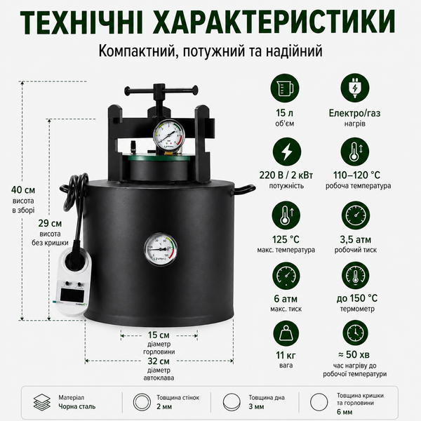 Автоклав Електро та газ для домашнього консервування універсальний на 15л 100001996 фото