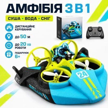 Вездеход-амфибия на радиоуправлении &laquo;Три Стихии&raquo;, 15 км/ч, зелёный / Амфибия 3в1 / Радиоуправляемая игрушка BL331 фото
