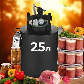 Автоклав для домашнього консервування універсальний (електро та газ) на 25л 100001986 фото