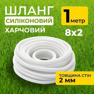 Шланг силіконовий термостійкий, харчовий, внутрішній діаметр 8мм, товщина стінки 2мм, 1 метр 100000613 фото