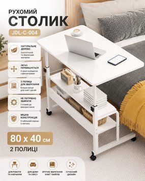 Столик (JDL-C-004) (Білий) (80x40) (2 полиці) WhiteJDLC004 фото