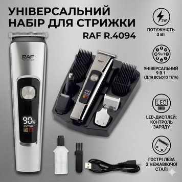 Аккумуляторный триммер с комплектом сменных головок и цифровым дисплеем RAF R.4094 3W RAFR4094 фото