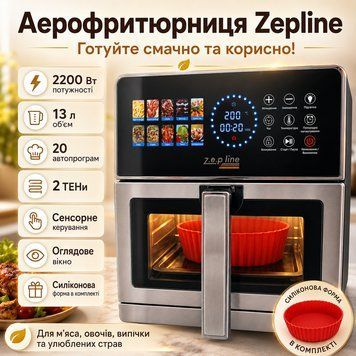 Аерофритюрниця Silver Max Pro-3 з нержавіючої сталі 13 літрів 2200 Вт на два тіни Zepline ZP-00355 ZP00355 фото