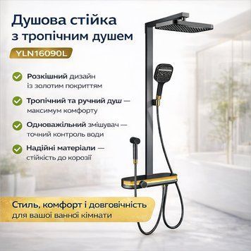Душова стійка з тропічним душем Shower Set YLN16090L і змішувачем для ванної кімнати AND, золотий YLN16090L фото