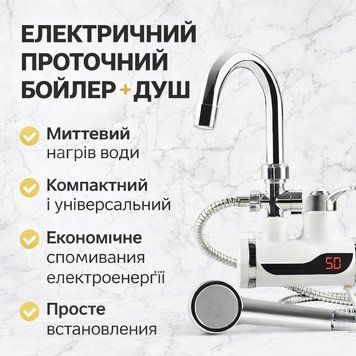 Міні бойлер + душ Water Heater MP 5208, проточний електричний водонагрівач 3000 Вт з LCD-дисплеєм, бічне під'єднання, шланг MP5208 фото