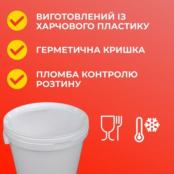 Ведро пищевое пластиковое 33 л (с крышкой) 100000431 фото