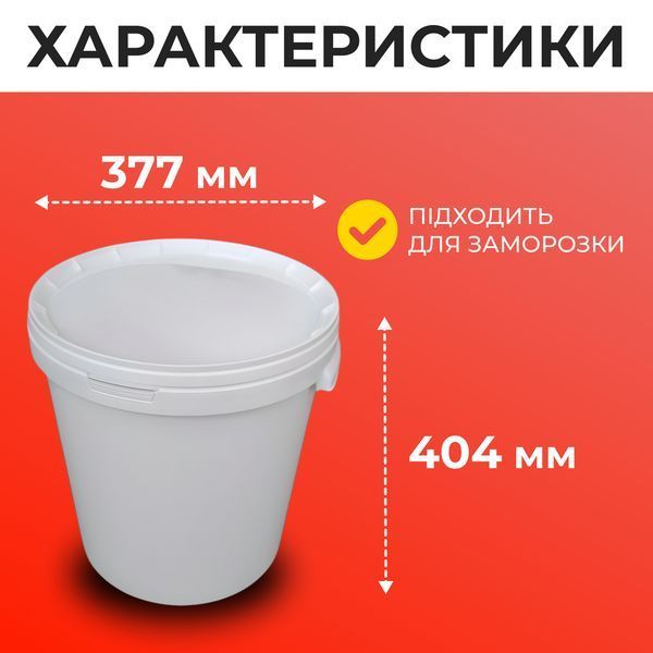 Ведро пищевое пластиковое 33 л (с крышкой) 100000431 фото