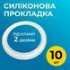 Прокладка силіконова DN 2, 10 шт 100000091-10 фото 1