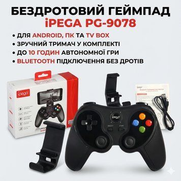 Геймпад iPEGA PG-9078 Bluetooth, беспроводной джойстик для Android, iOS, ПК, универсальный, чёрный PG9078 фото